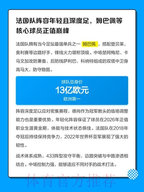2026世界杯手机买球热门平台推荐