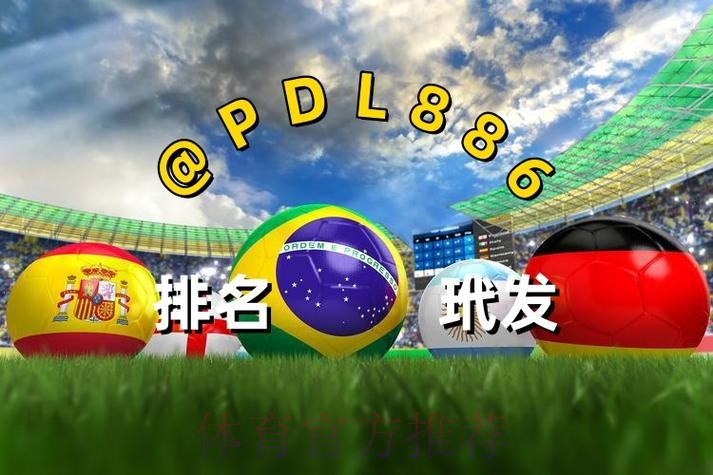 2026世界杯买球最新网址平台推荐